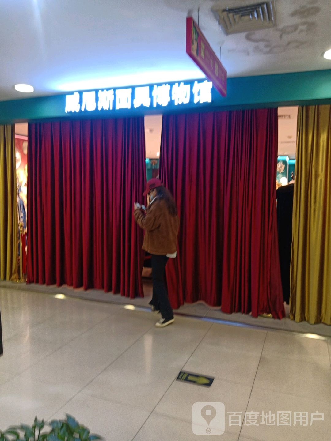 威尼斯面具博博物馆(新世界百货长沙时尚广场店)