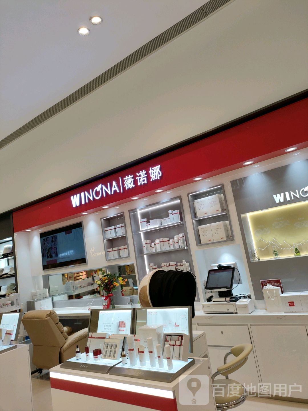 薇诺娜(正弘城店)