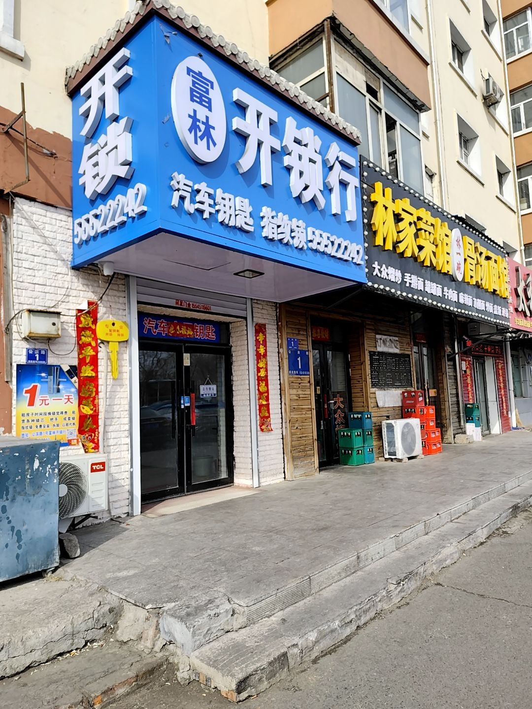 富林开锁行