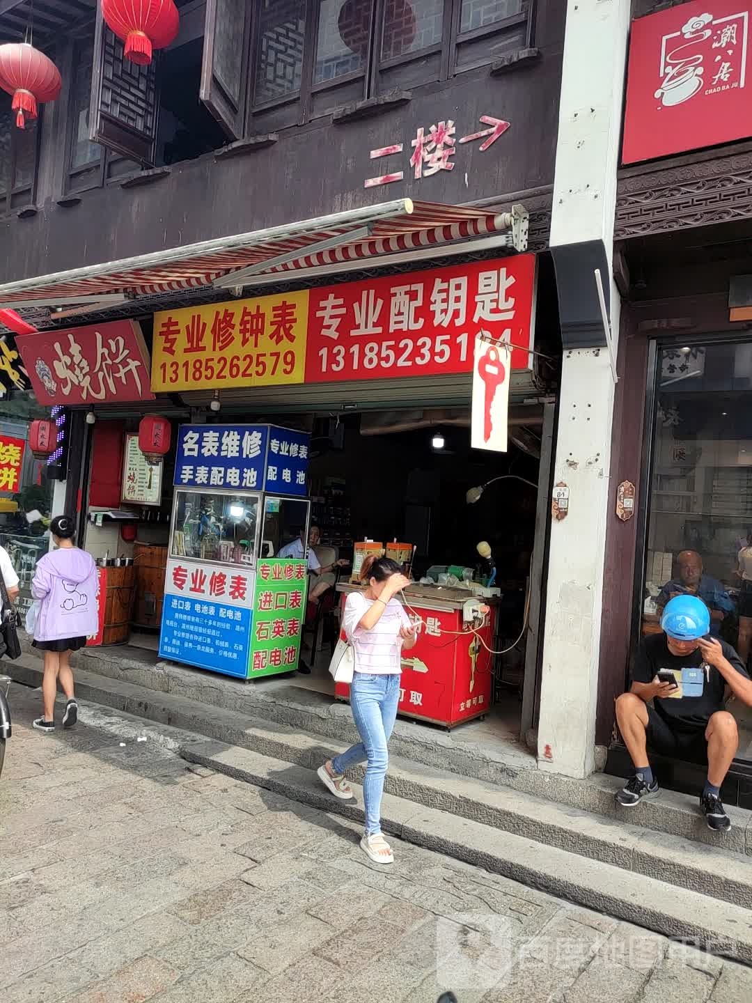 专业配钥匙