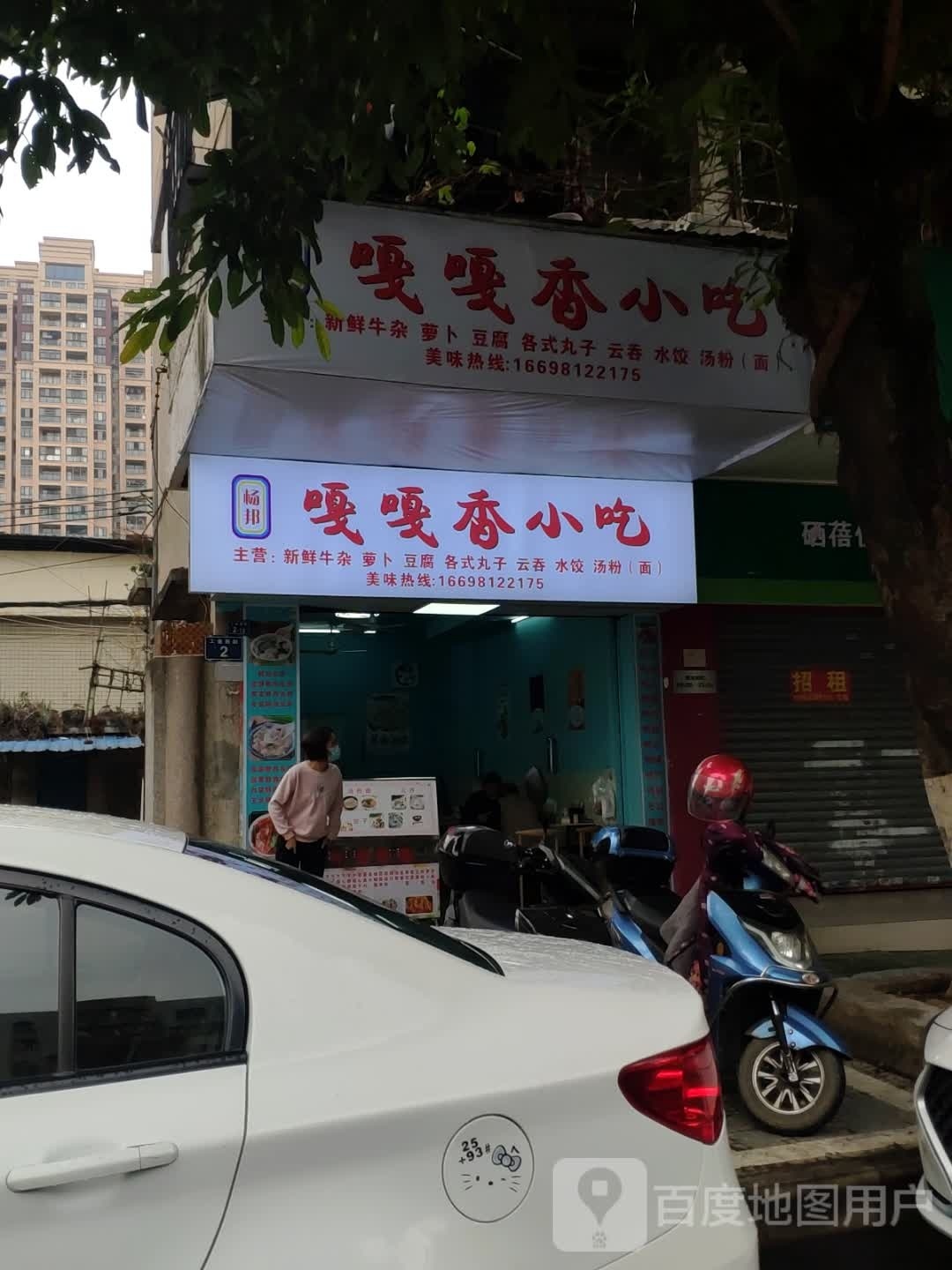 邦兄嘎嘎香烧烤