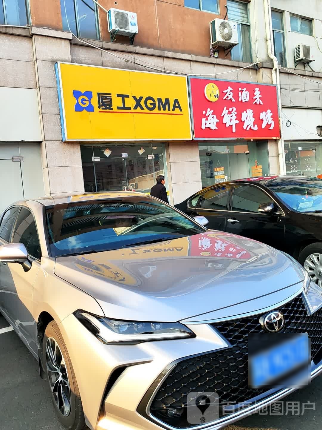 友酒来海鲜烤烧(洛社店)