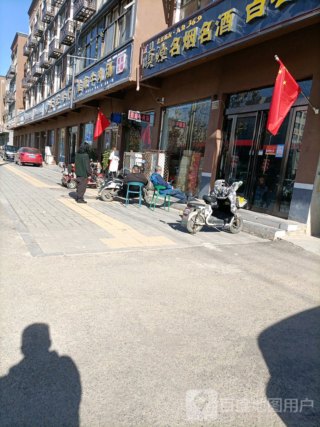 正宗淮南牛肉汤全牛火锅(浚县老店)