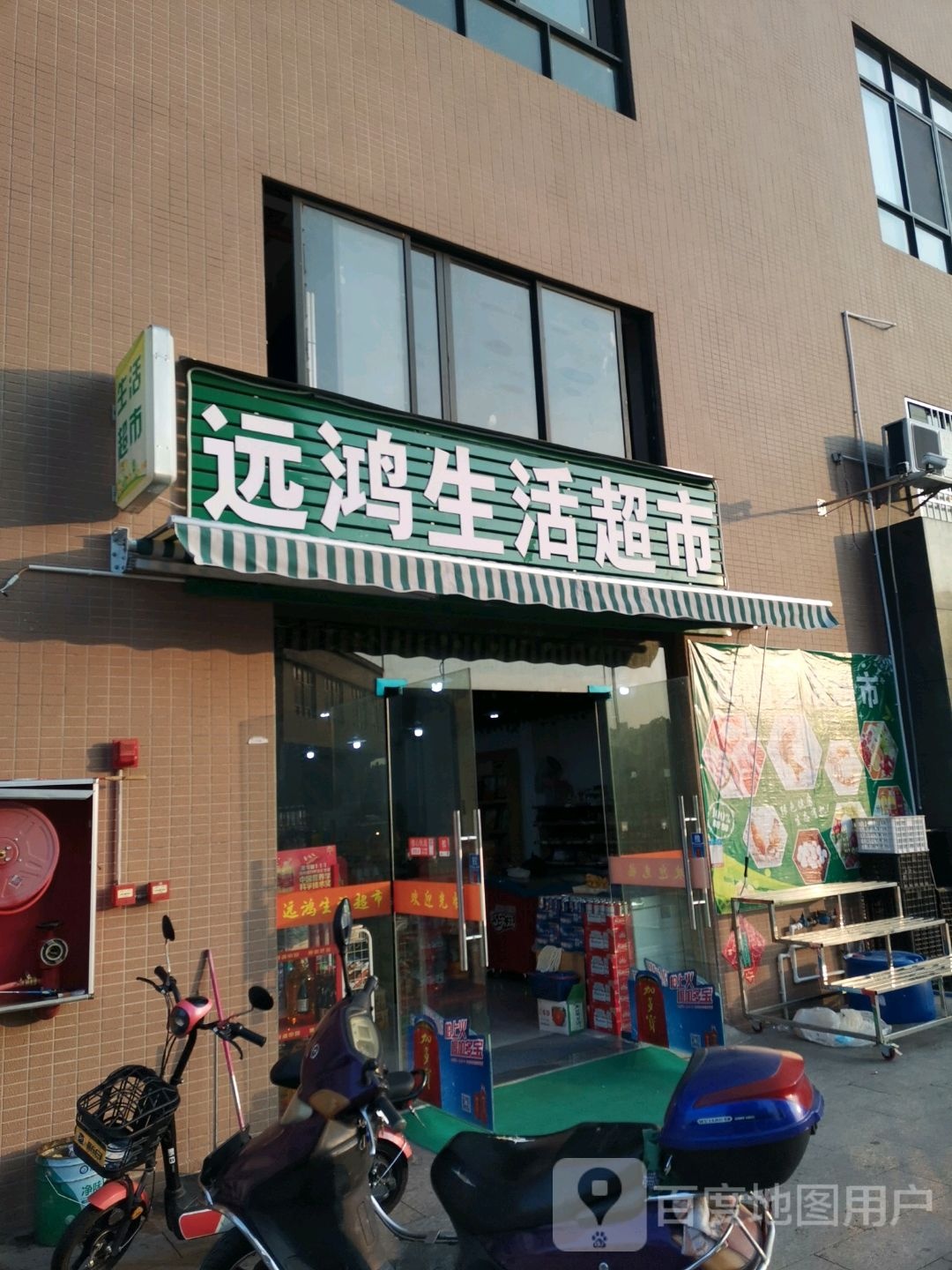 远鸿生活城市