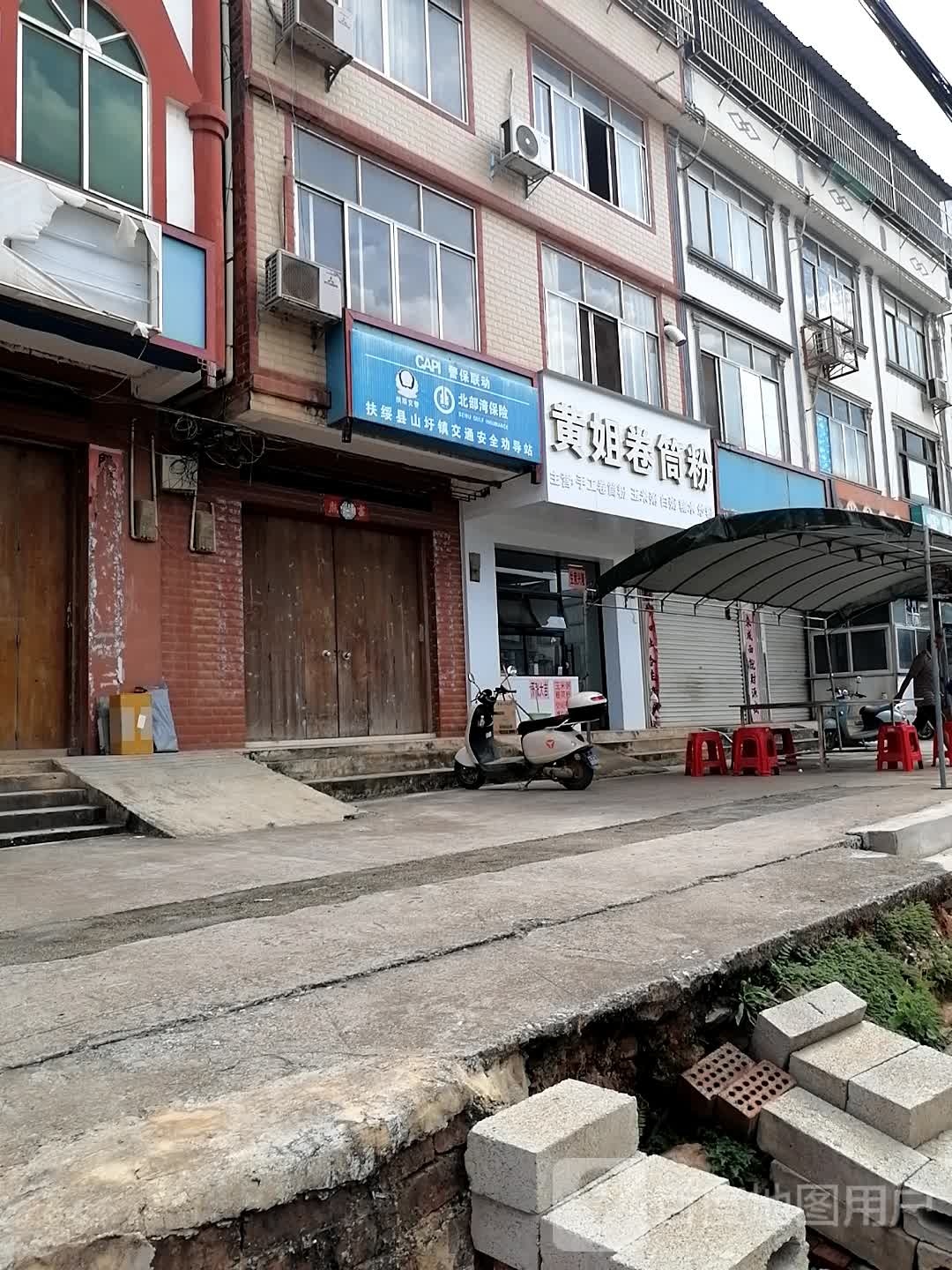 黄姐卷筒粉