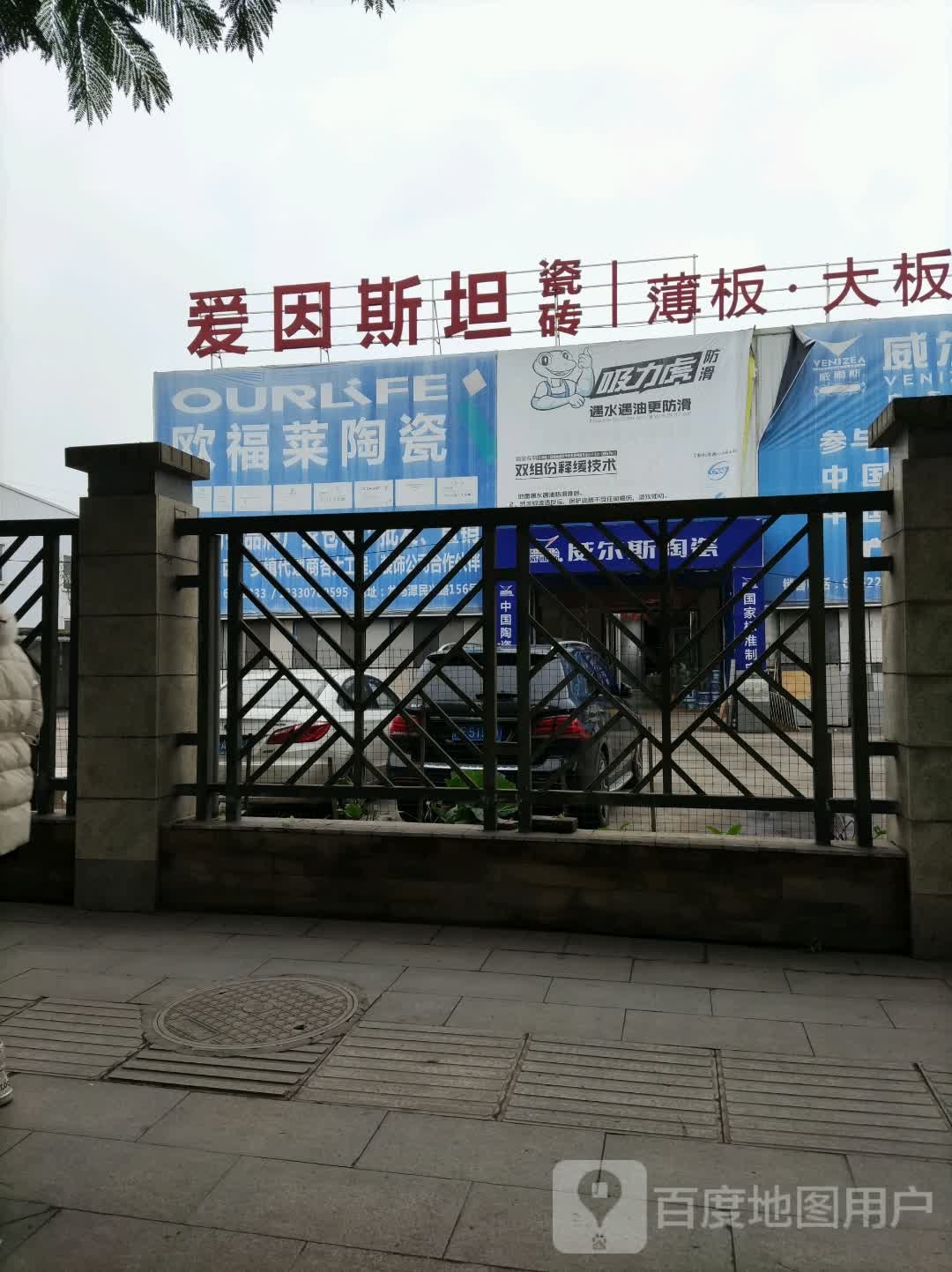 爱因斯坦瓷砖
