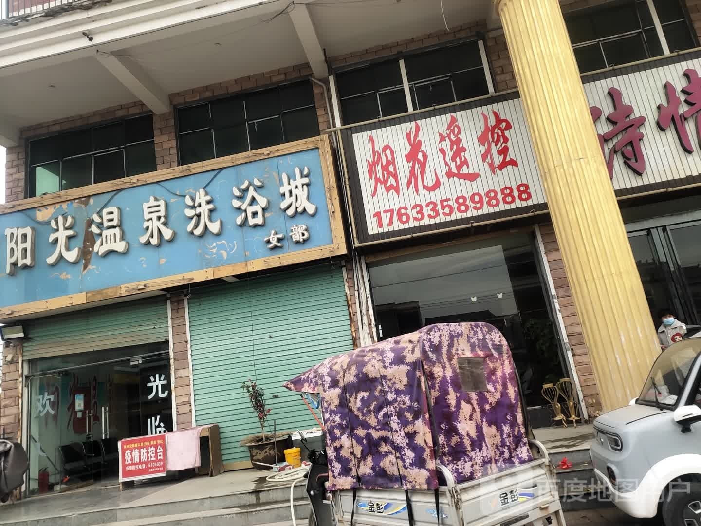 沈丘县纸店镇烟花遥控