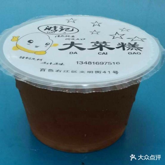 冼钶家忆小吃店