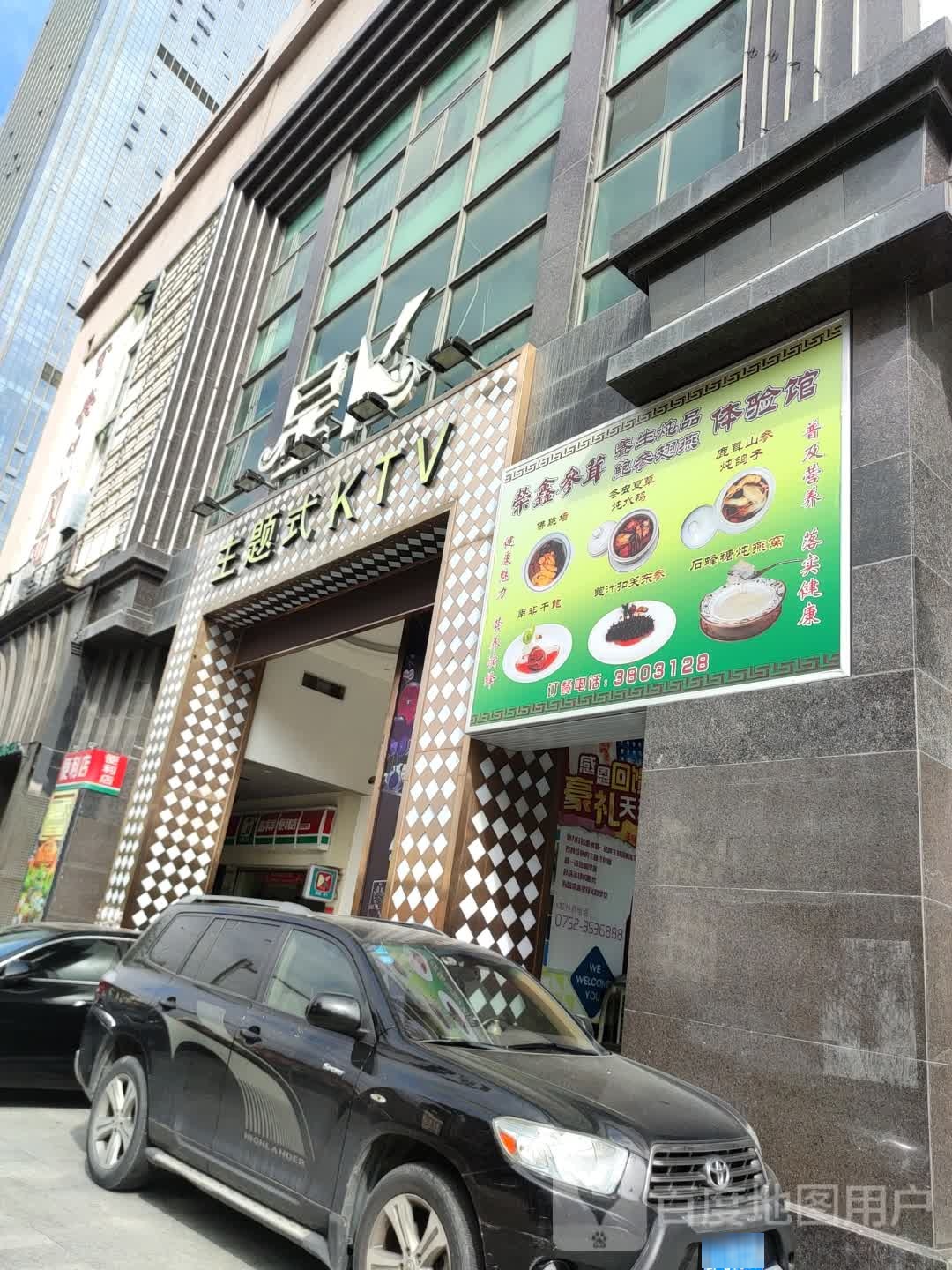 星K·KTV(世贸广场店)