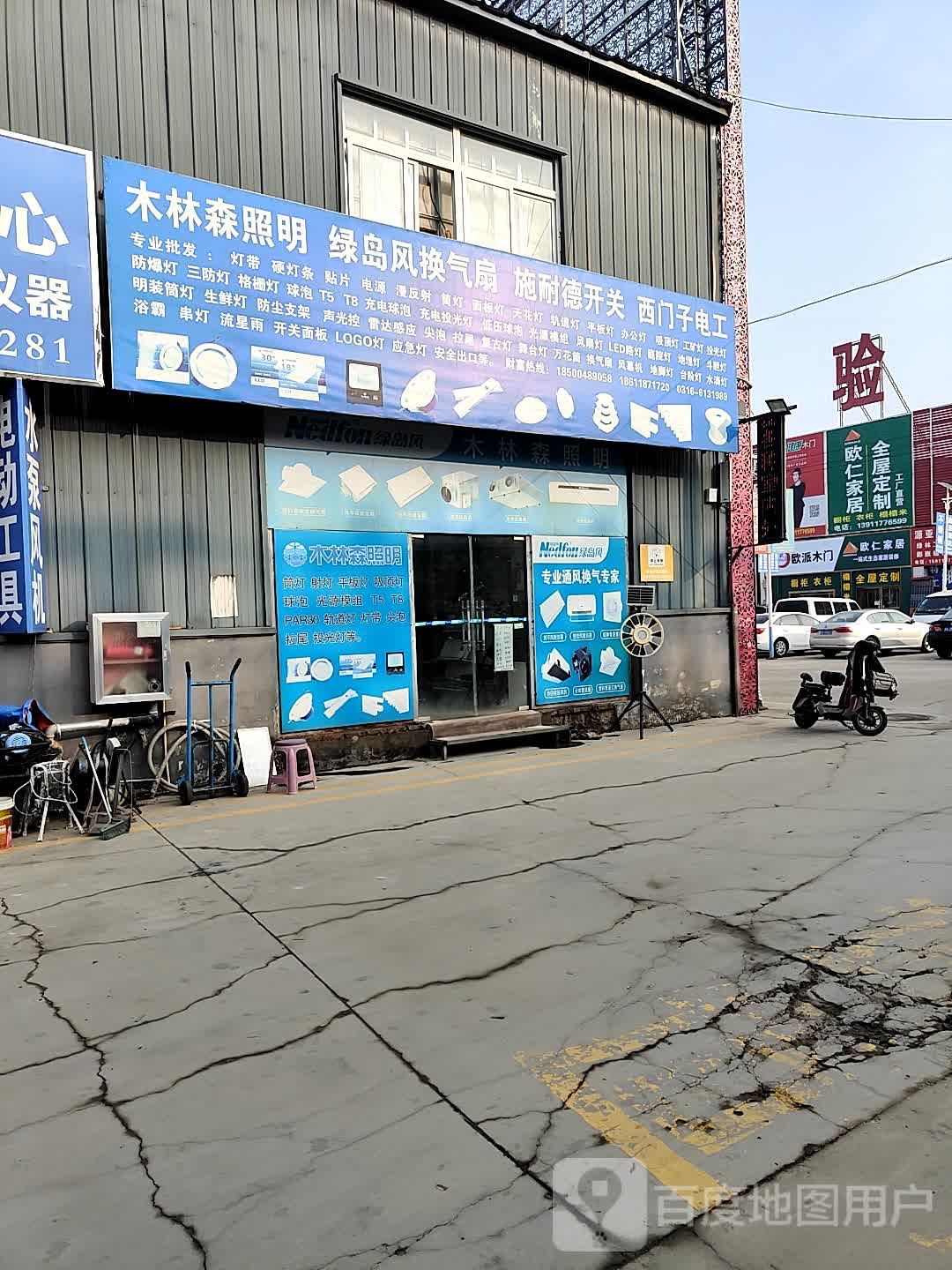 木林森照明(固安总代理)