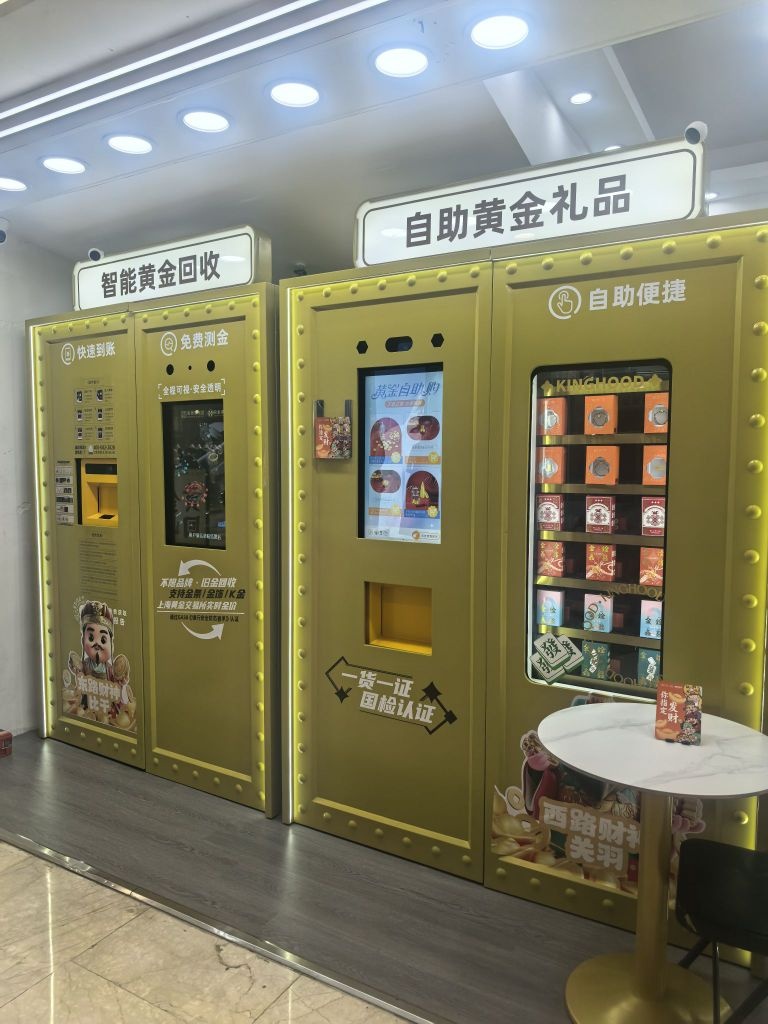 金雅福智慧金店黄金回收(大信新都汇一期店)