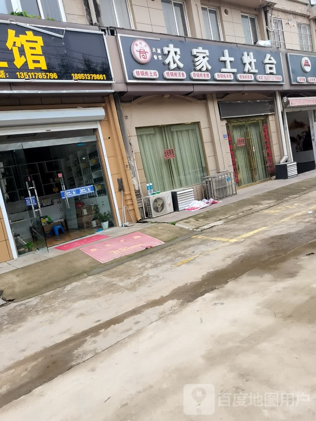 农家土灶台(西康中路店)