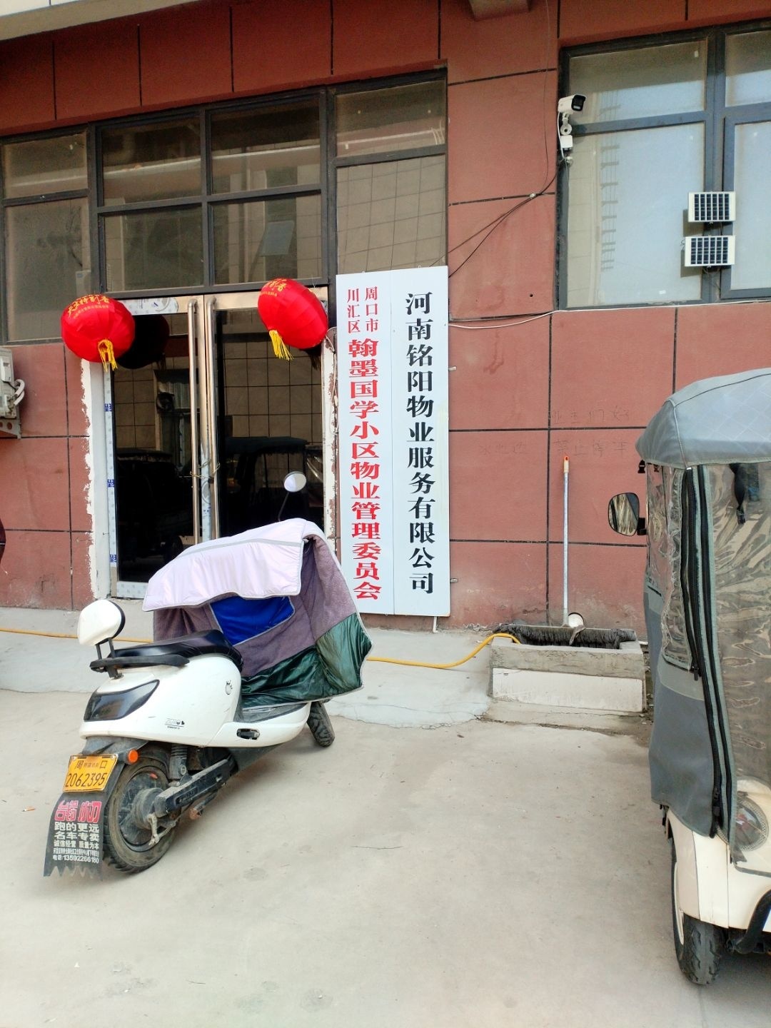 河南铭阳开锁公司