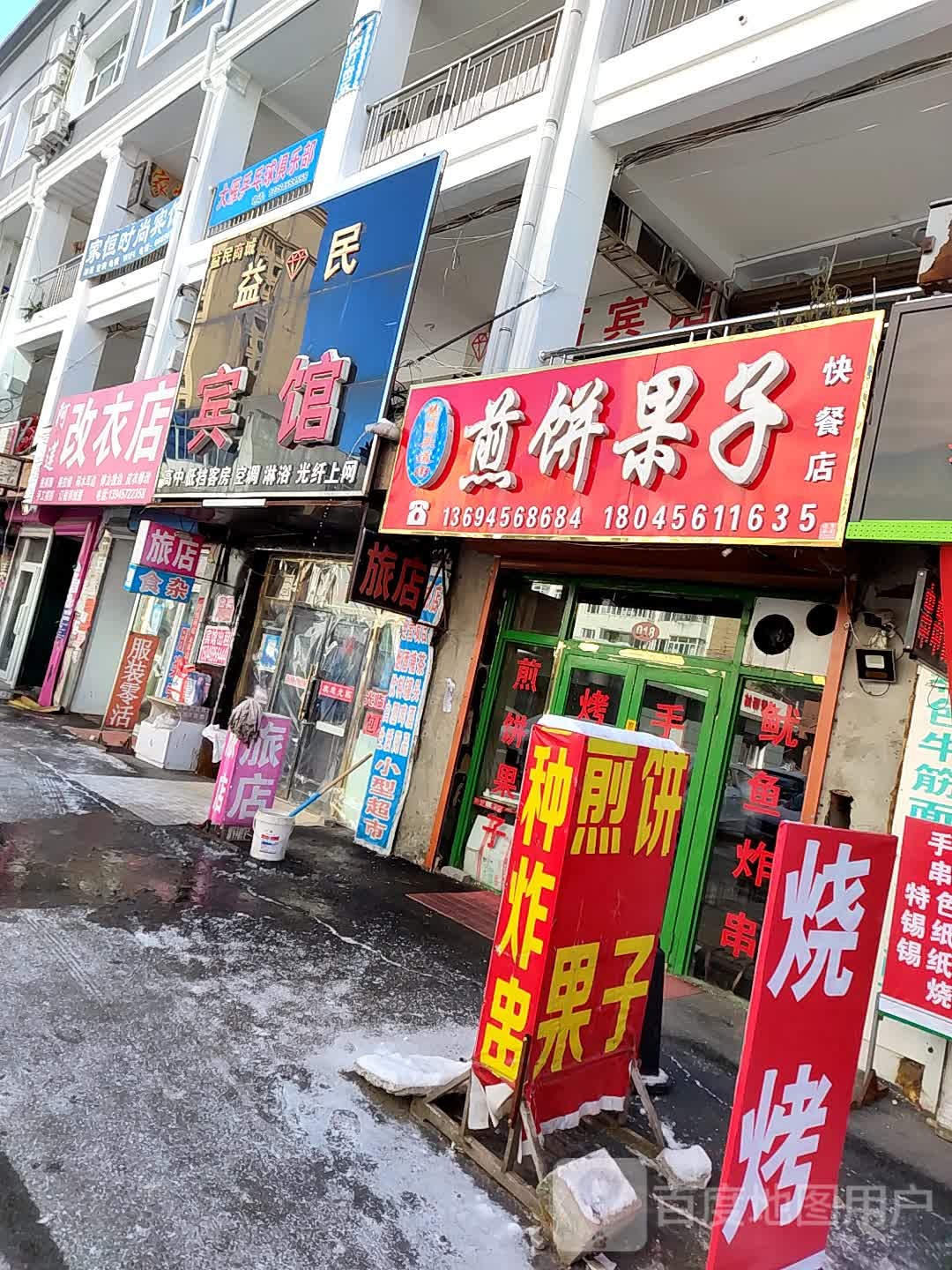 益民商城