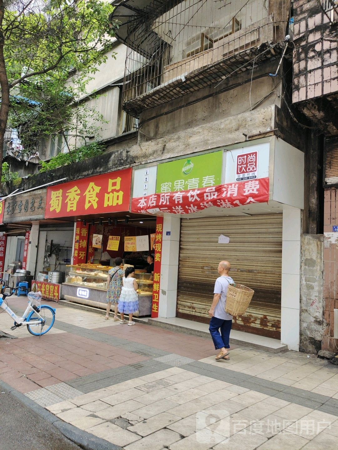 蜀香食品