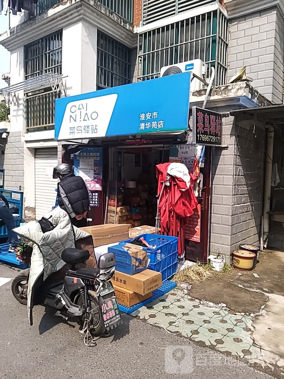 鸟驿站(淮安涟水清华苑小区14号楼店)