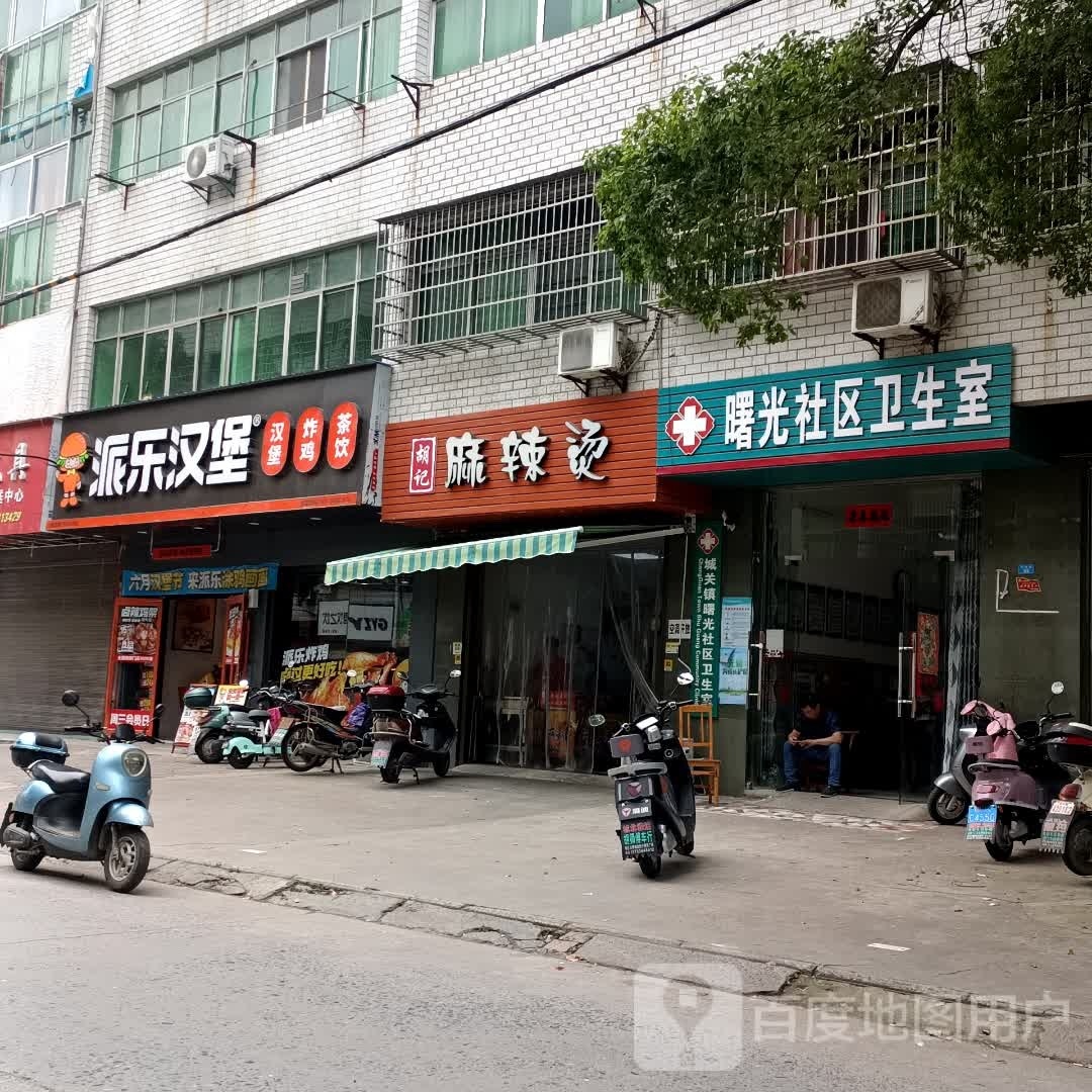 乐拍汉堡·炸鸡(云梦一中店)