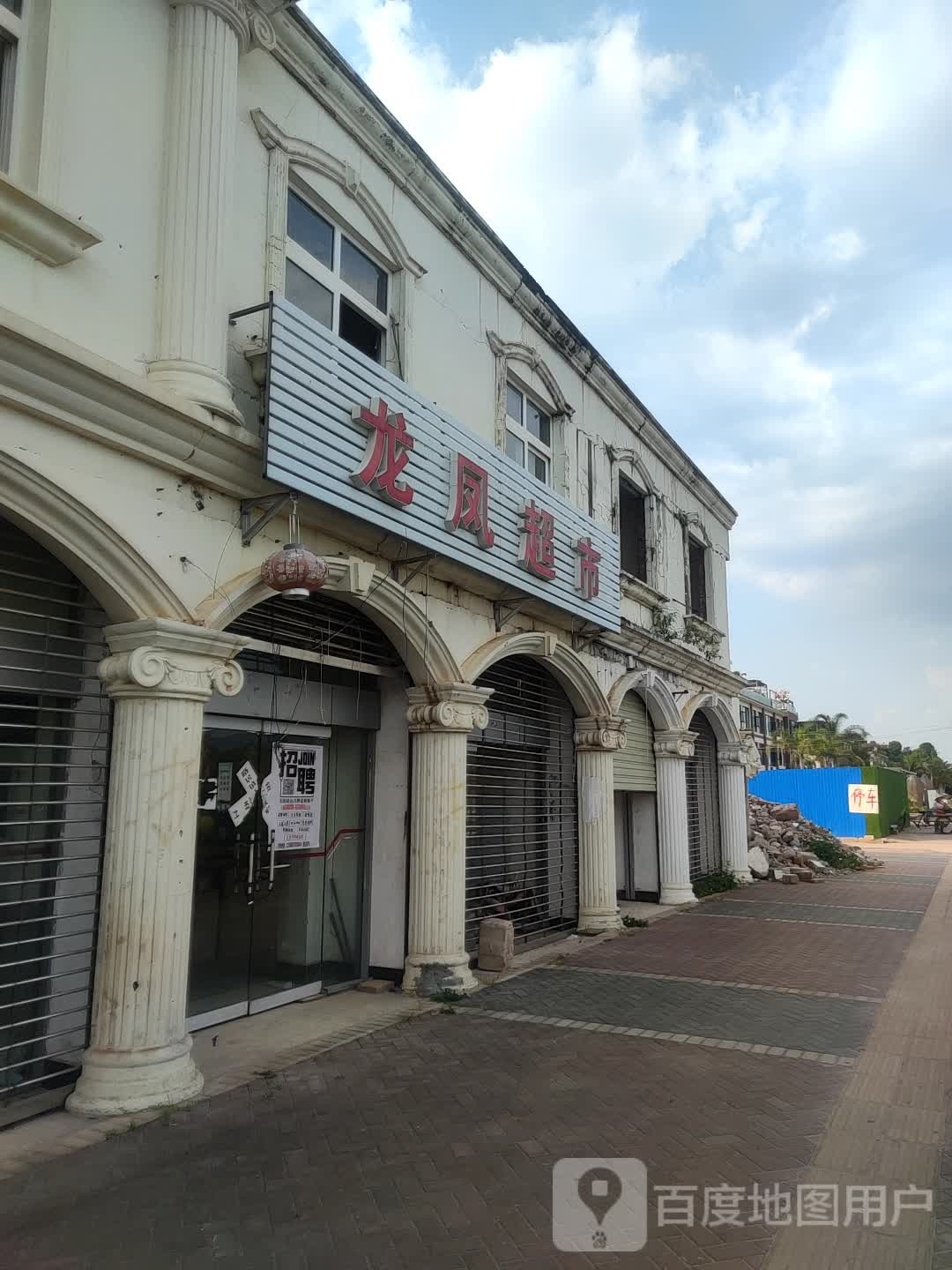 隆凤超市(环湖西路店)