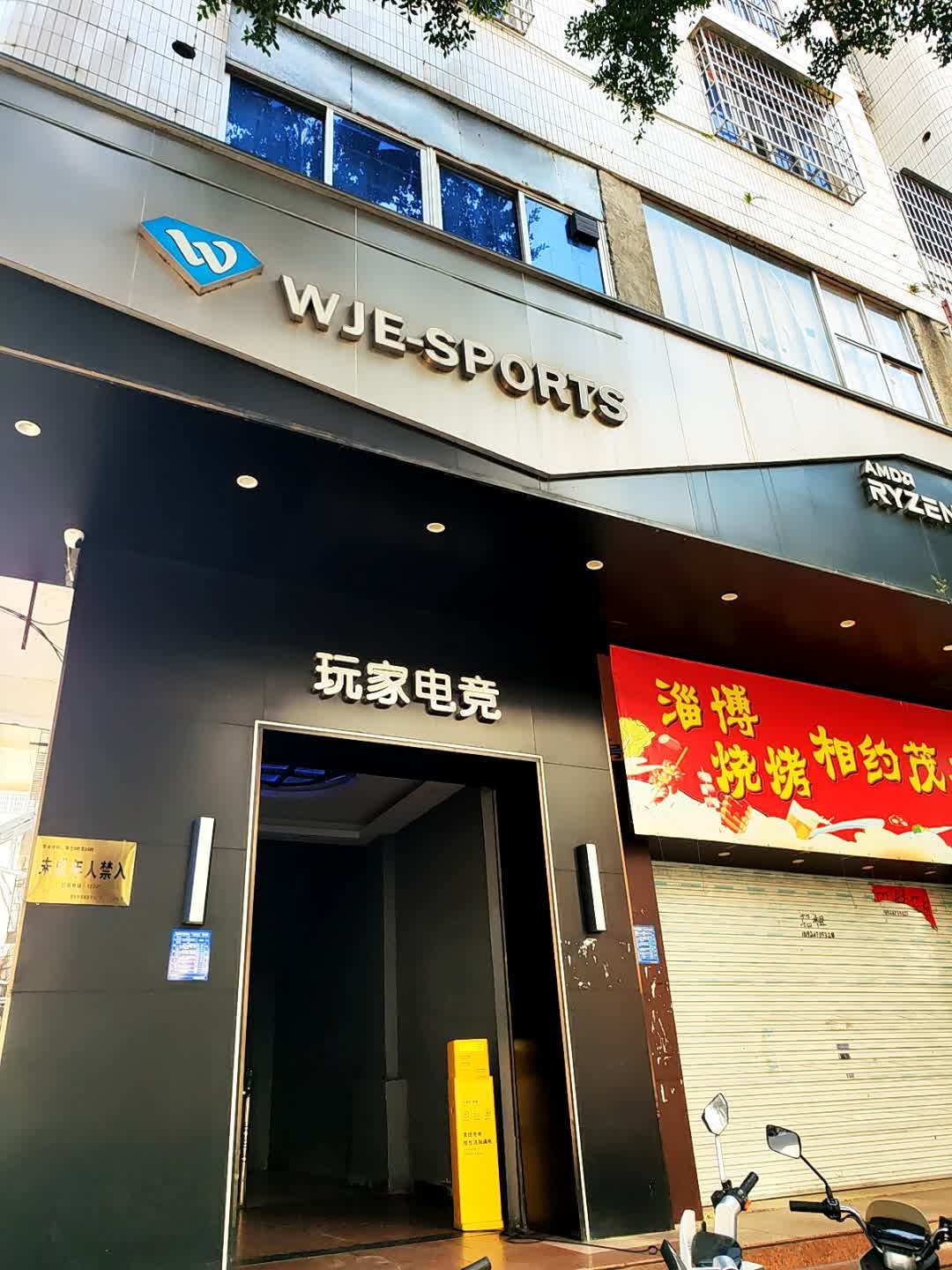 WJE-SPORTS