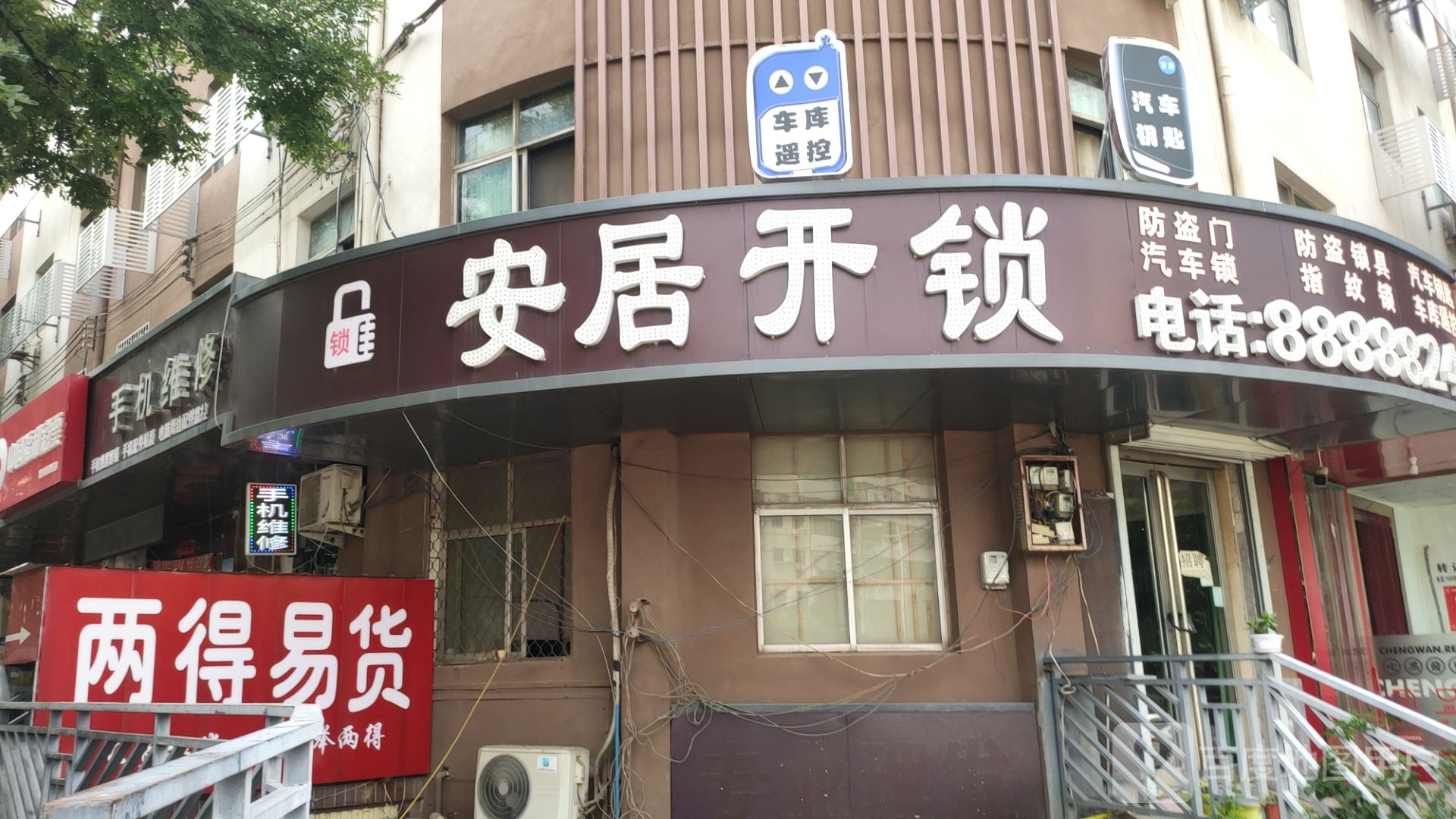 两得易货