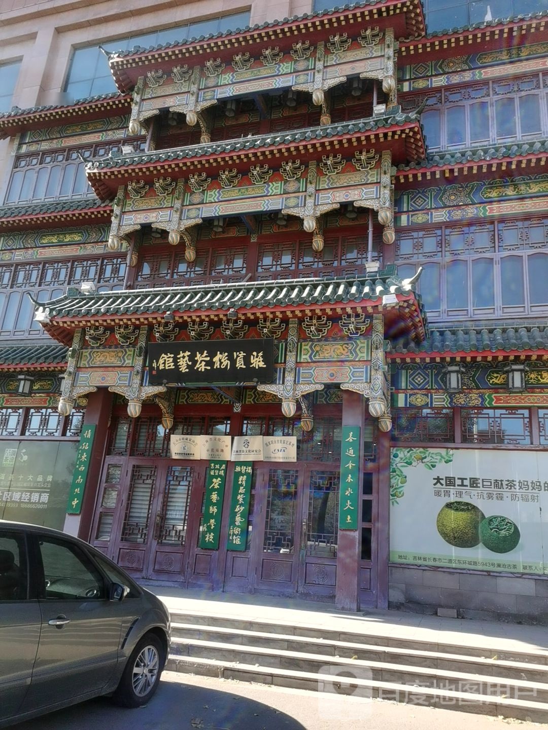 雅贤楼茶艺馆(东环城路店)