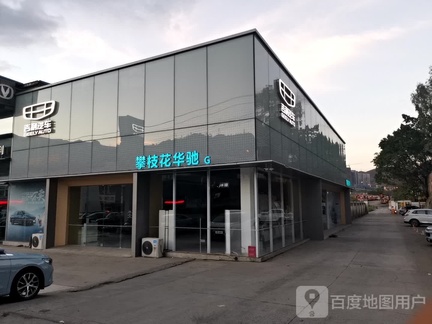 攀枝花市华驰车业天海值营店