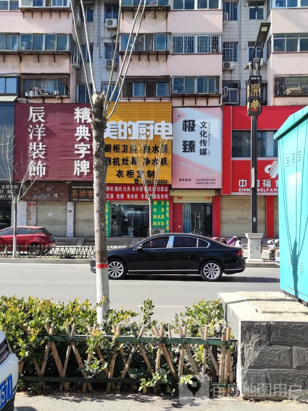 极臻化广场传媒