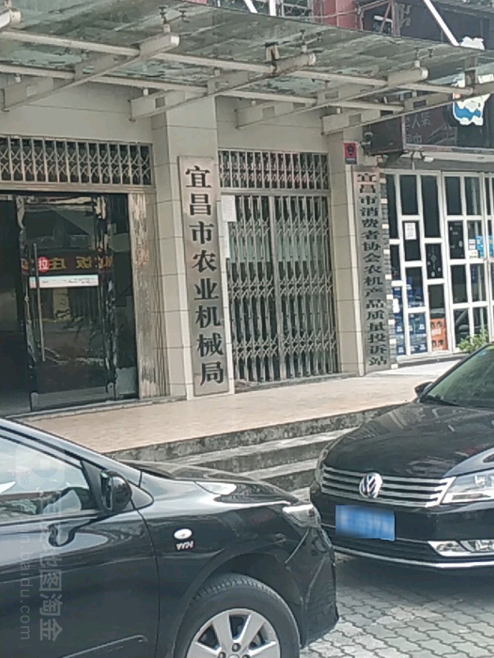 宜昌市农业机械局