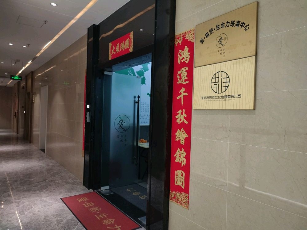 珠海市思佳文化传媒有限公司