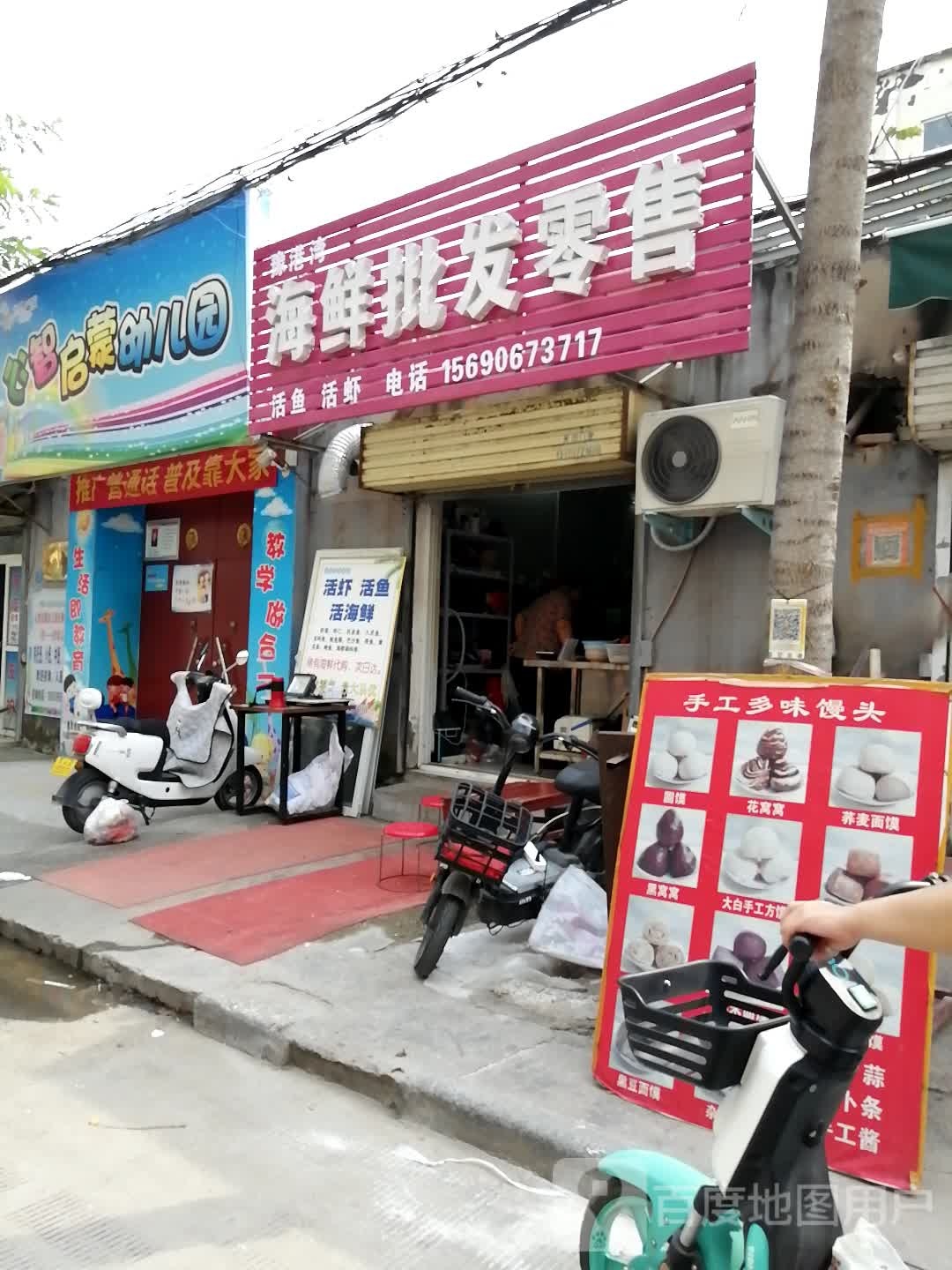 豫港湾海鲜批零售