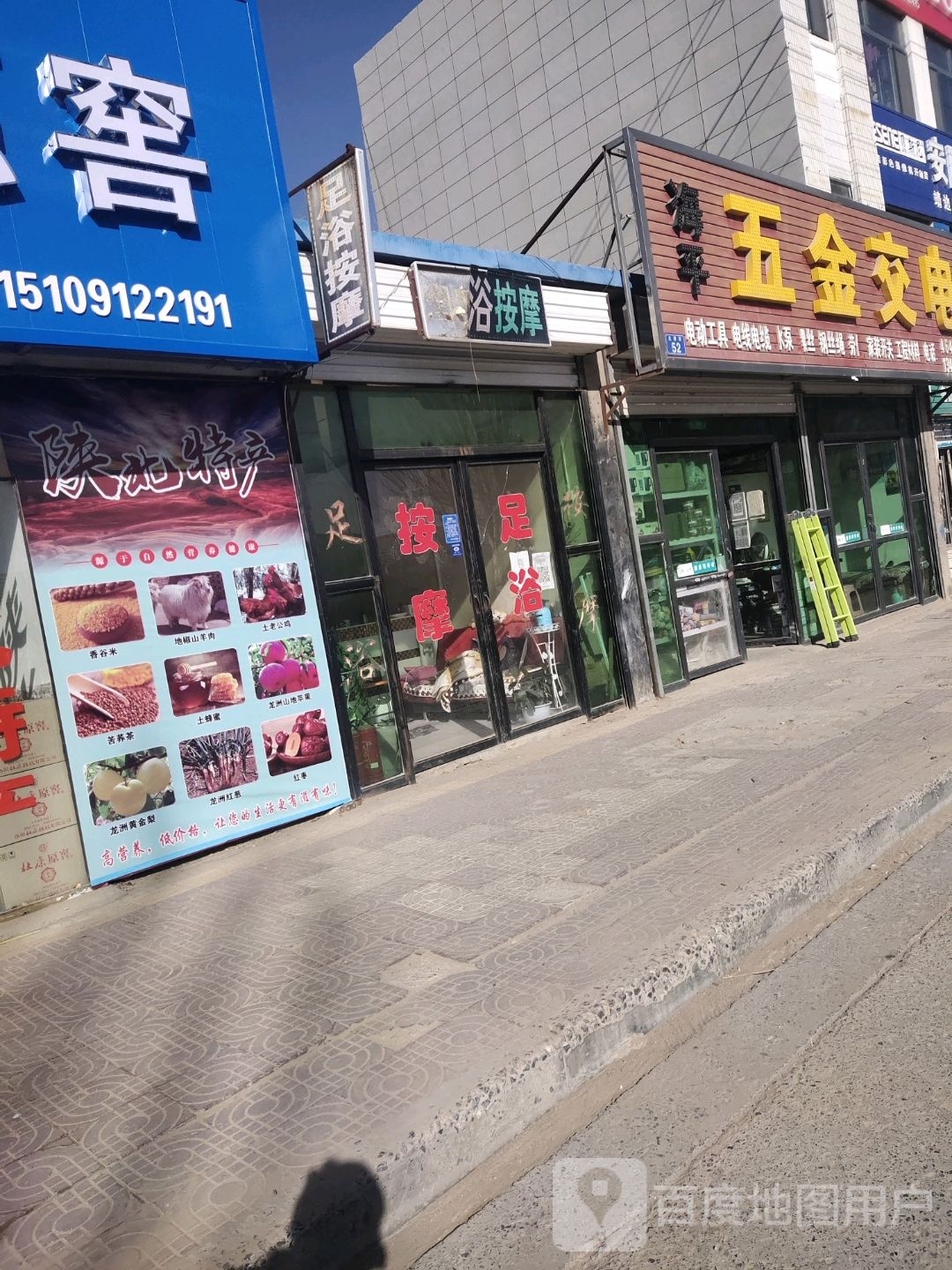 足浴按摩