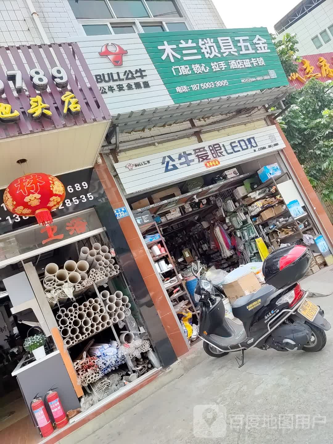 木兰锁具五金