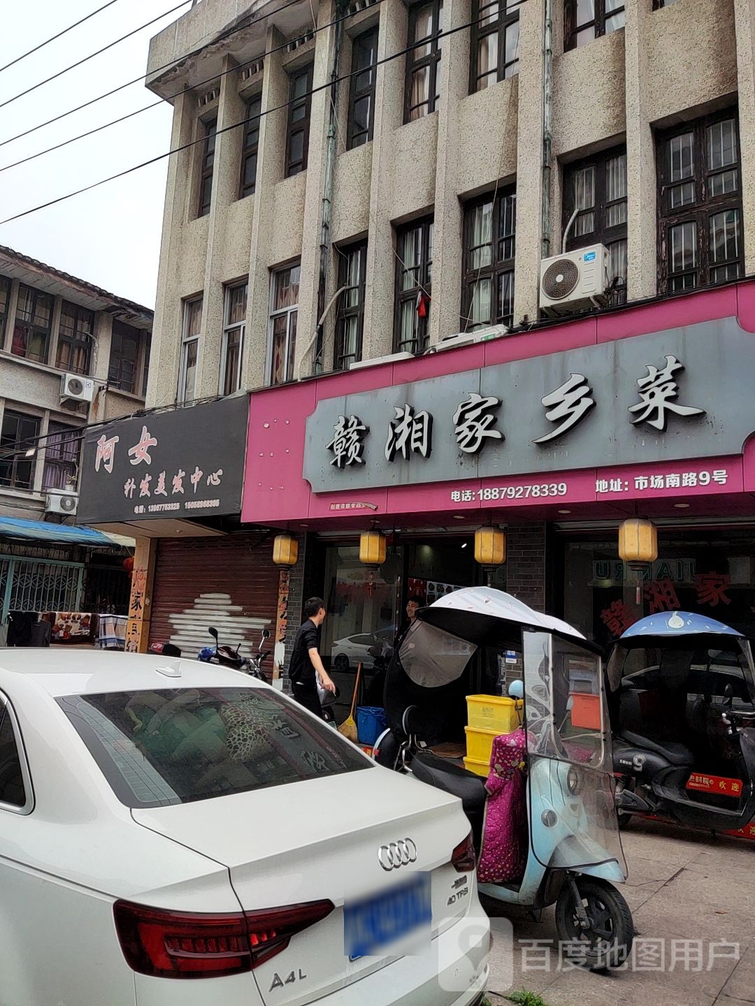 赣湘家乡菜