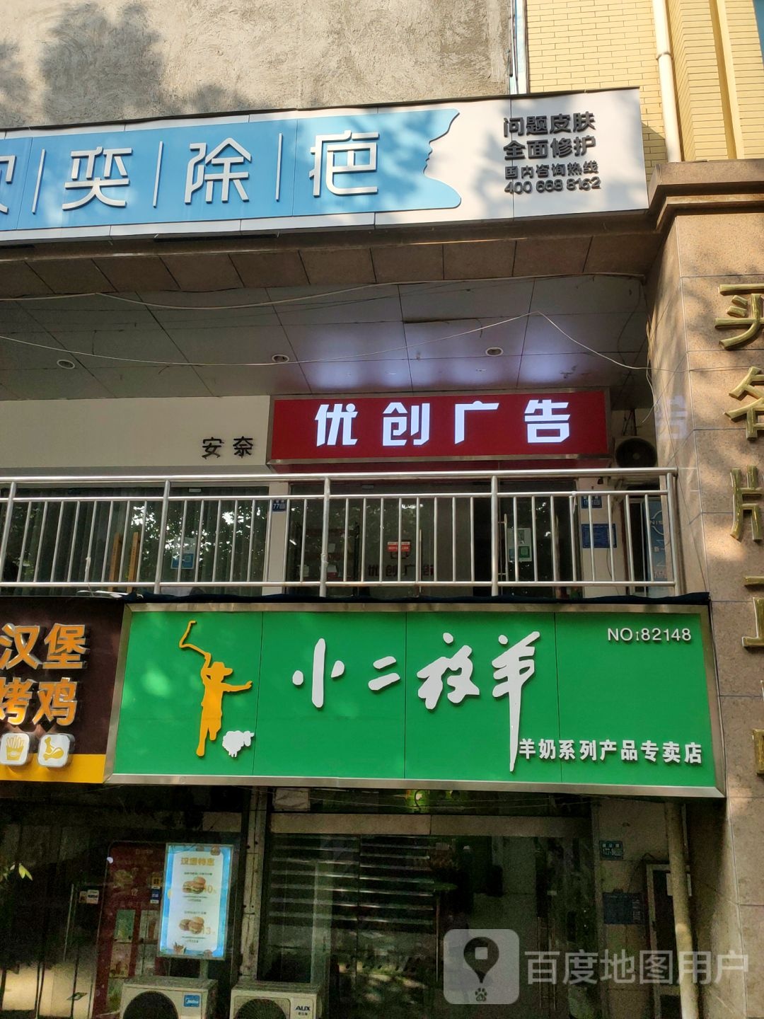 巩义市小二放羊(建设路店)