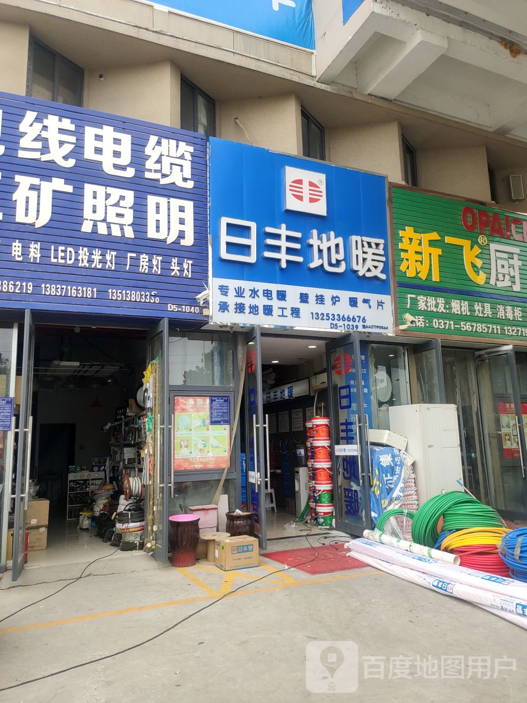 荥阳市豫龙镇日丰地暖(北京路店)