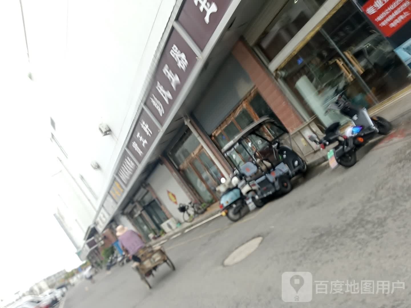 彭氏玉器