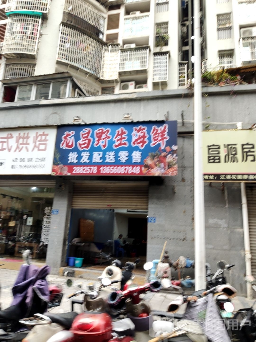 龙昌卫生海鲜