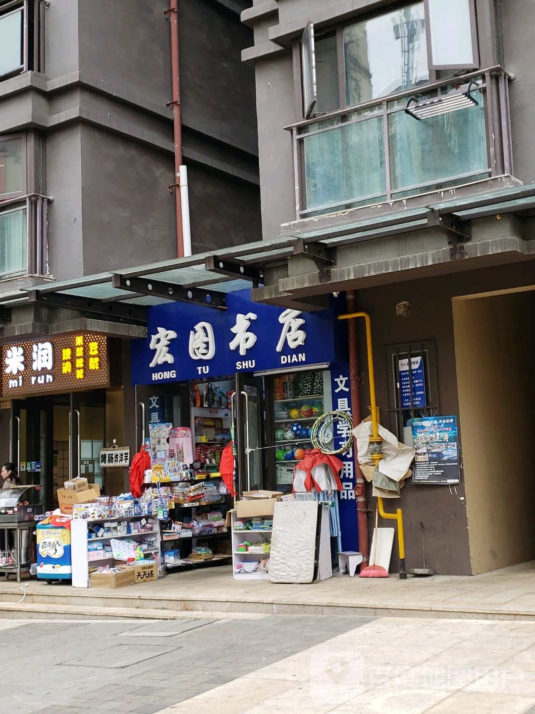 红图书店(沣誉路店)