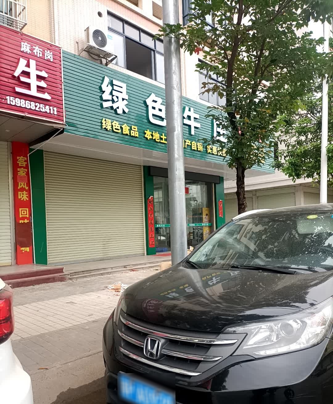色假期牛庄