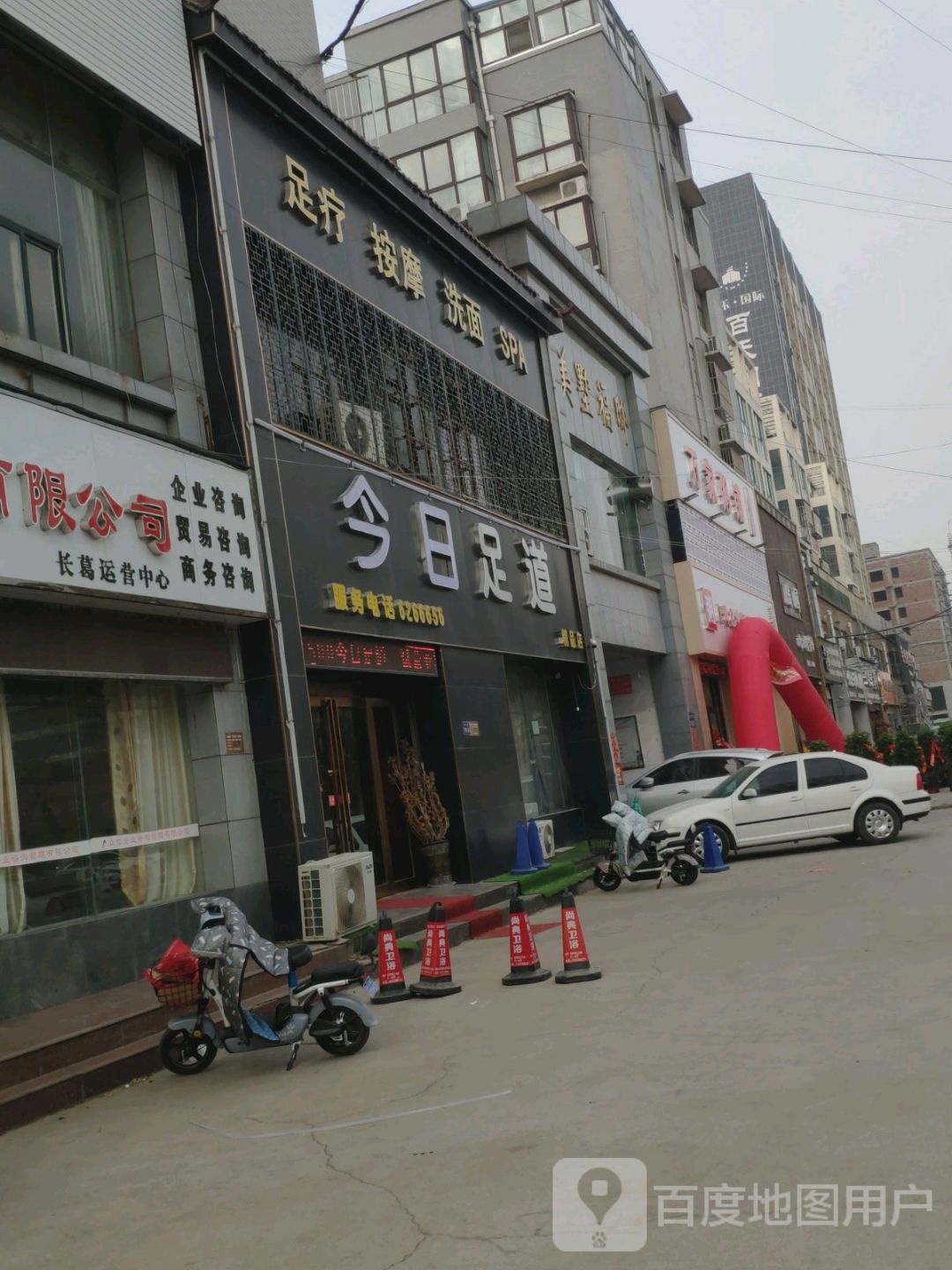 颍川足dao精品店