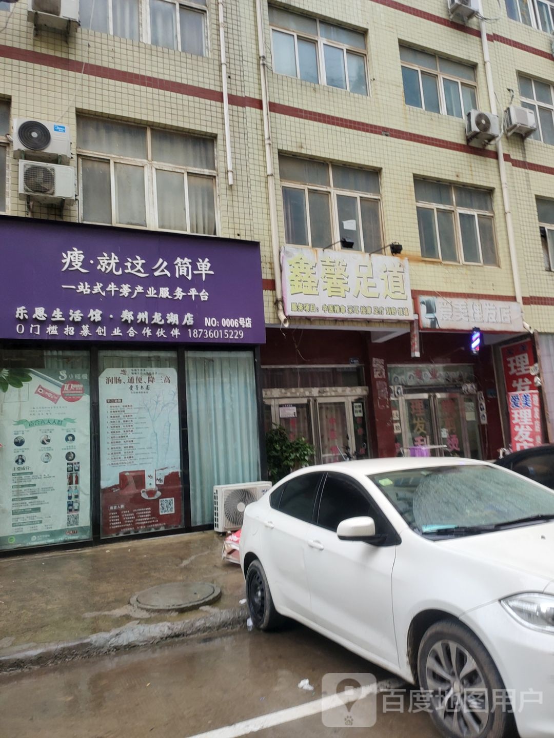 乐恩生活馆(郑州龙湖店)