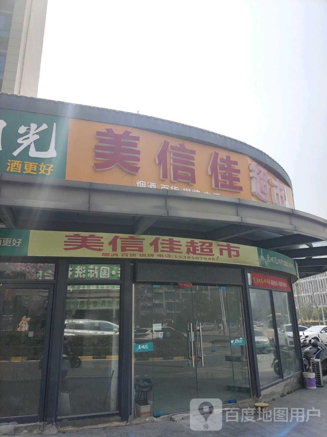 老明光(明法路店)