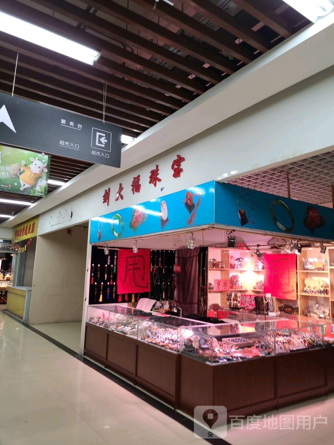 刘大福珠宝(银象宁远城店)
