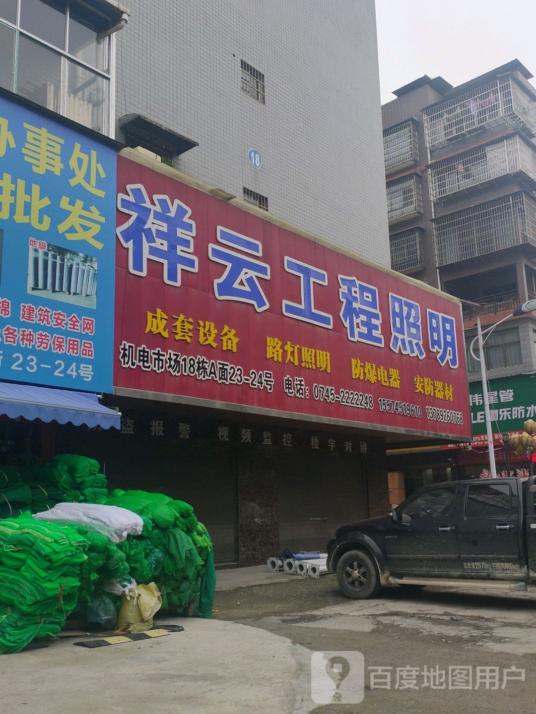 祥云工程照明