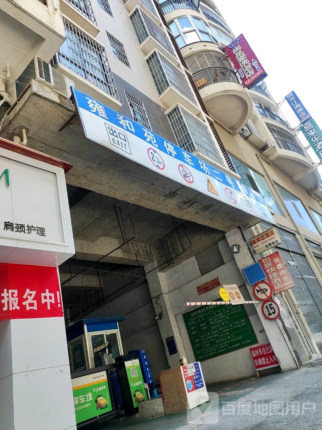 尚足堂洗浴店(狮子山路店)