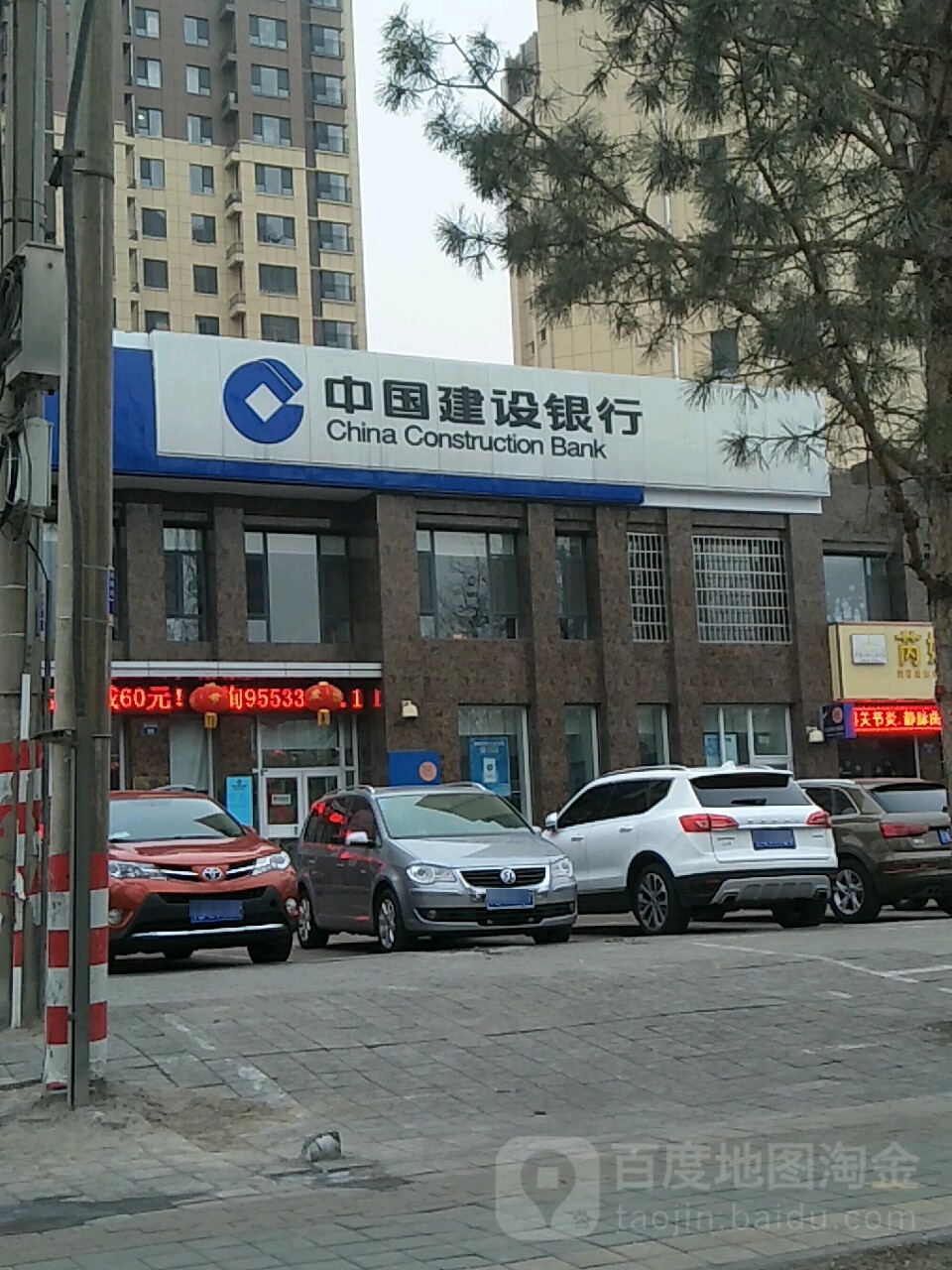 中中国设银行(石嘴山市文明路支行)