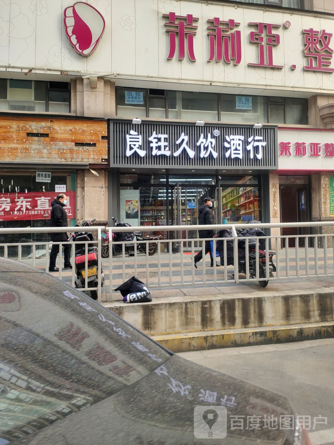 良钰久饮(顺河路店)