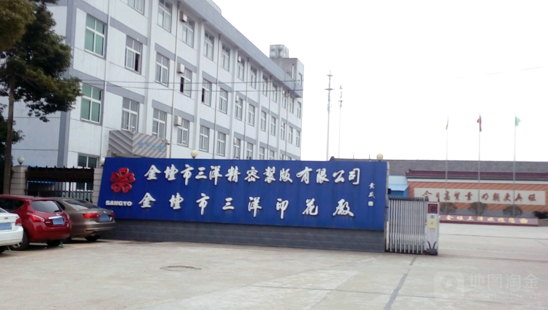 金坛市三洋精密制版有限公司