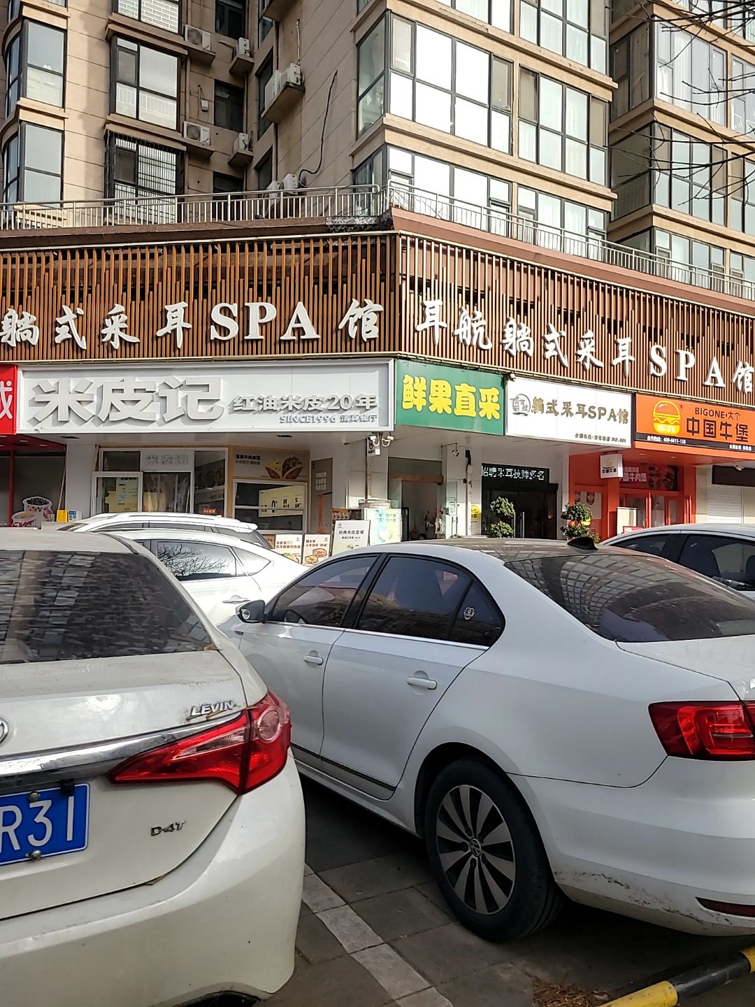 米皮记清真餐厅(宏达街店)