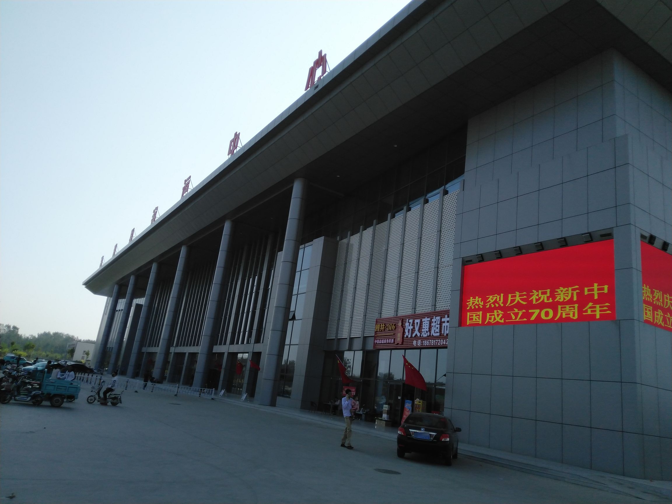 高青县客运中心